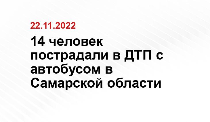 ГУ МВД России по Самарской области