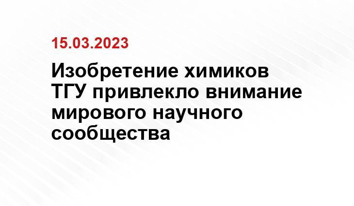 Тольяттинский государственный университет