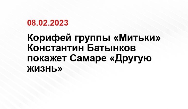 Министерство культуры Самарской области