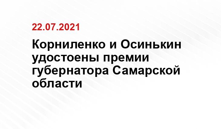 samara.sm.news