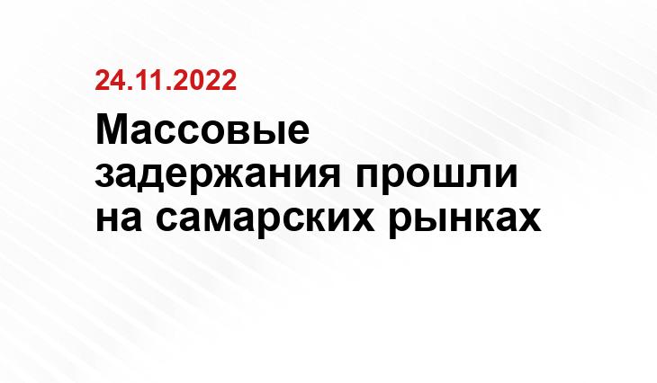 ГУ МВД Самарской области