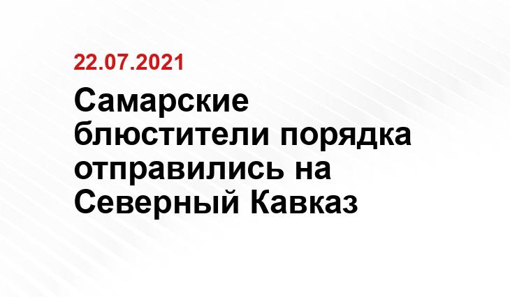 63.мвд.рф