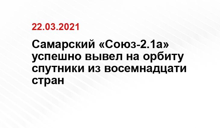 https://www.roscosmos.ru/24229/