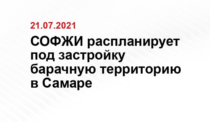 samara.sm.news