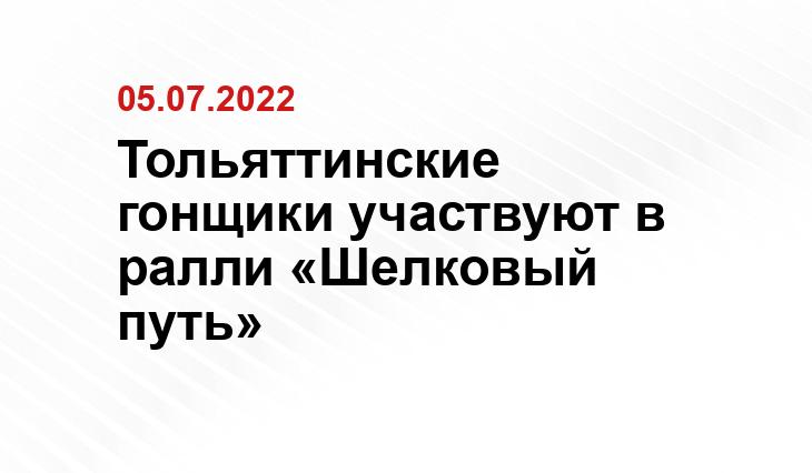 vk.com/gorod_togliatti