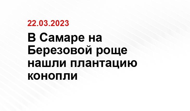 ГУ МВД РФ по Самарской области