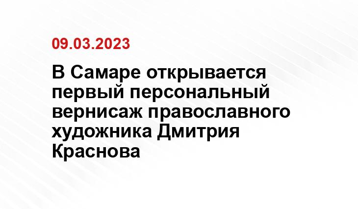 Министерство культуры Самарской области