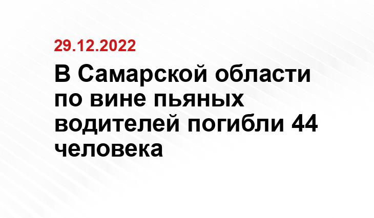 ГУ МВД РФ по Самарской области