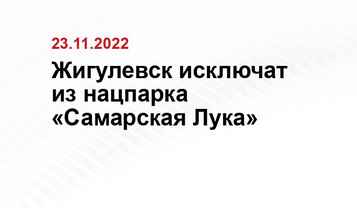 vk.com/zhigulevsk_official