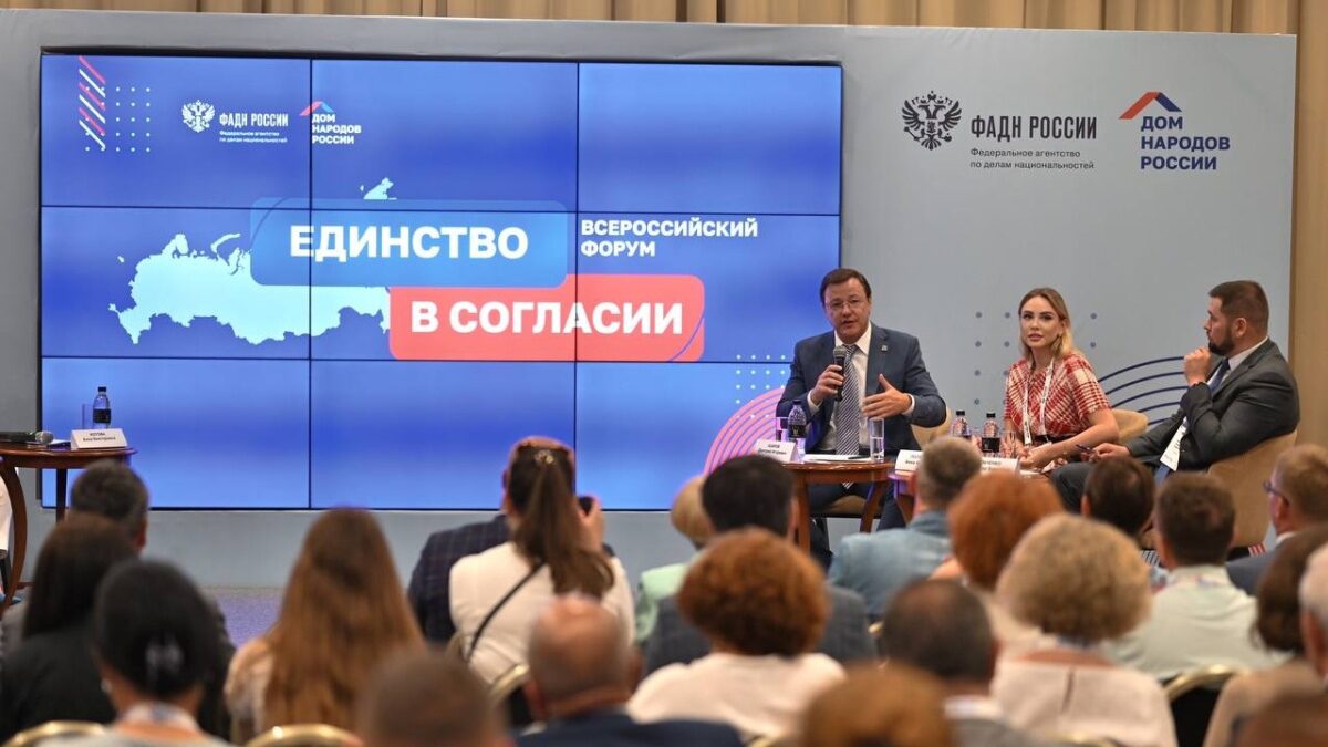 Всероссийский форум «Единство в согласии» начал работу в Самаре niasam.ru