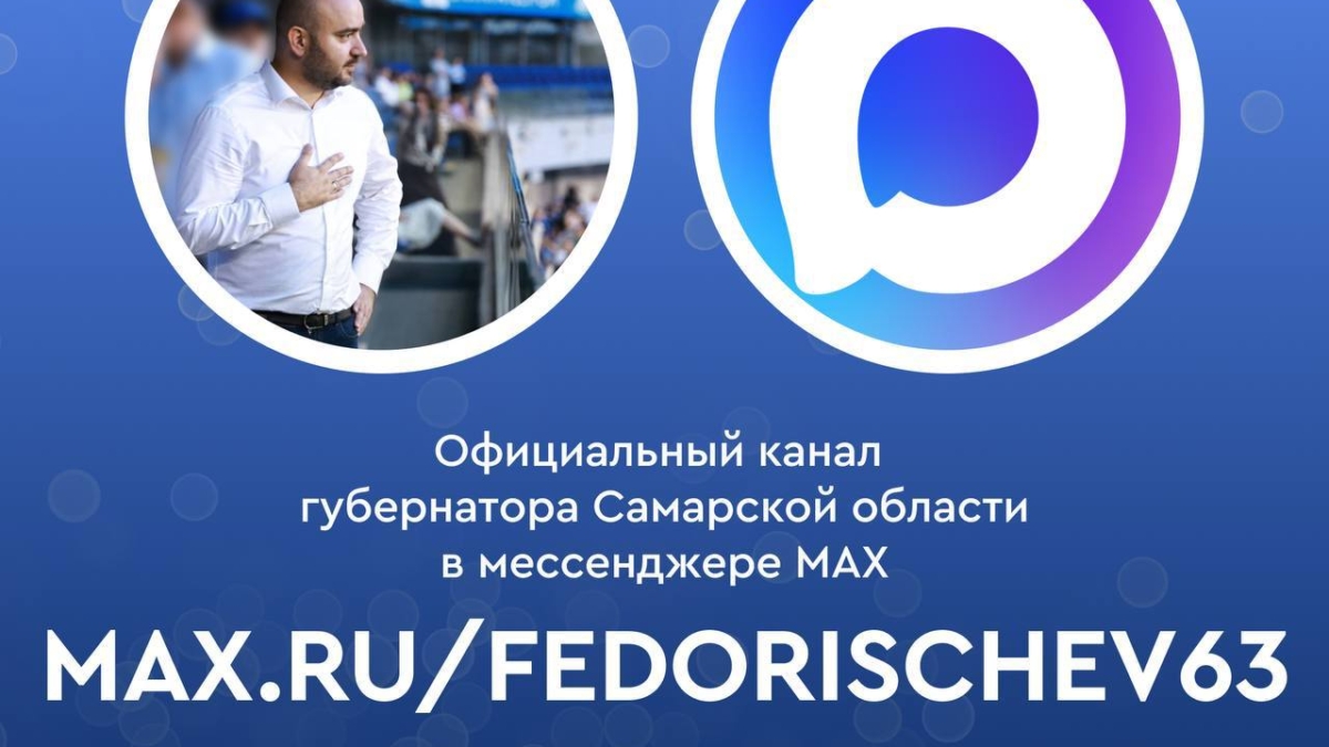 пресс-служба правительства Самарской области 