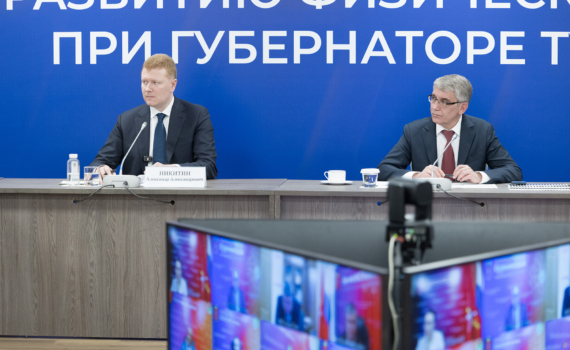 Миляев провел заседание Совета по развитию физкультуры и спорта в Тульской области Миляев провел заседание Совета по развитию физкультуры и спорта в Тульской области