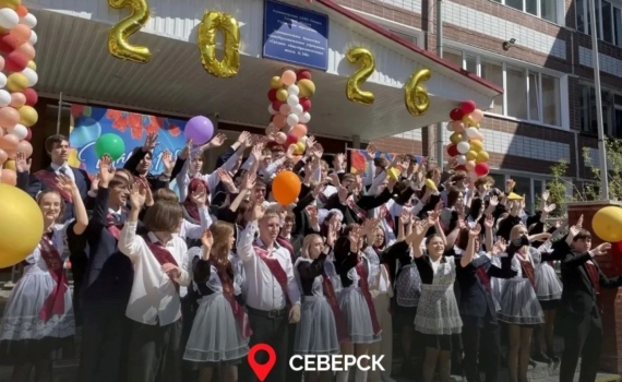 Томский губернатор поздравил выпускников школ с последним звонком Томский губернатор поздравил выпускников школ с последним звонком